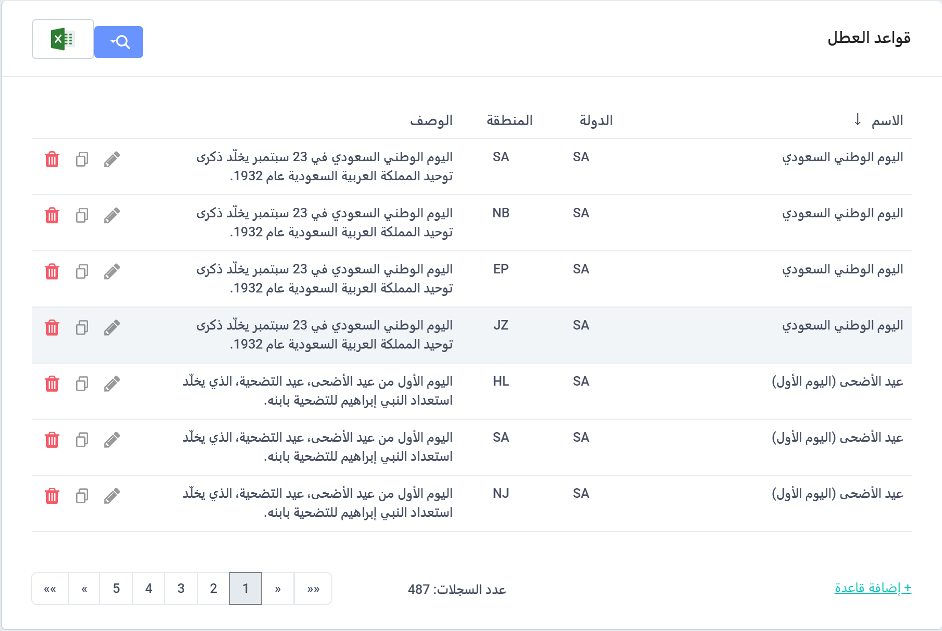 قواعد العطل الرسمية والتقويمات في Klacks